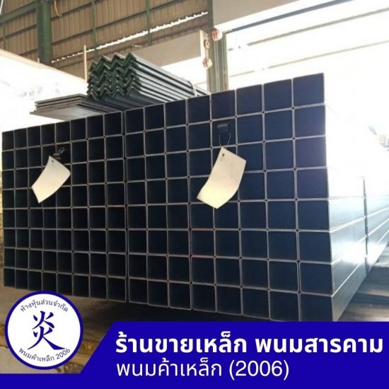 แป๊ปสี่เหลี่ยมกัลวาไนซ์